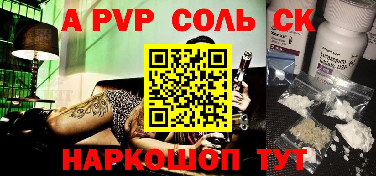 Alpha PVP мука  A-PVP Crystall  Скопин  Alfa_PVP СК КРИС  Вход с VPN 