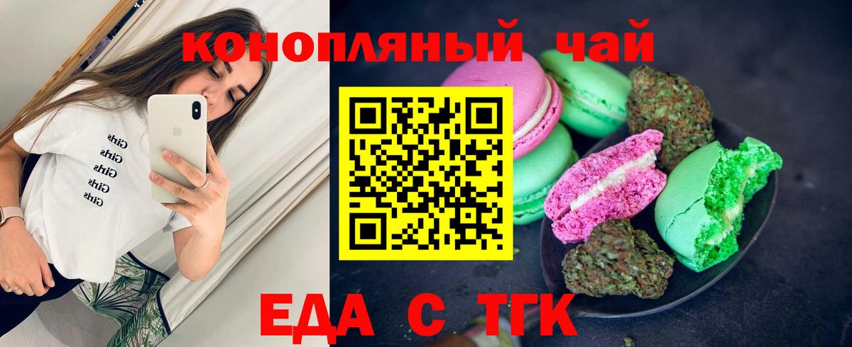 Скопин  Cannafood конопля  Вход с VPN 