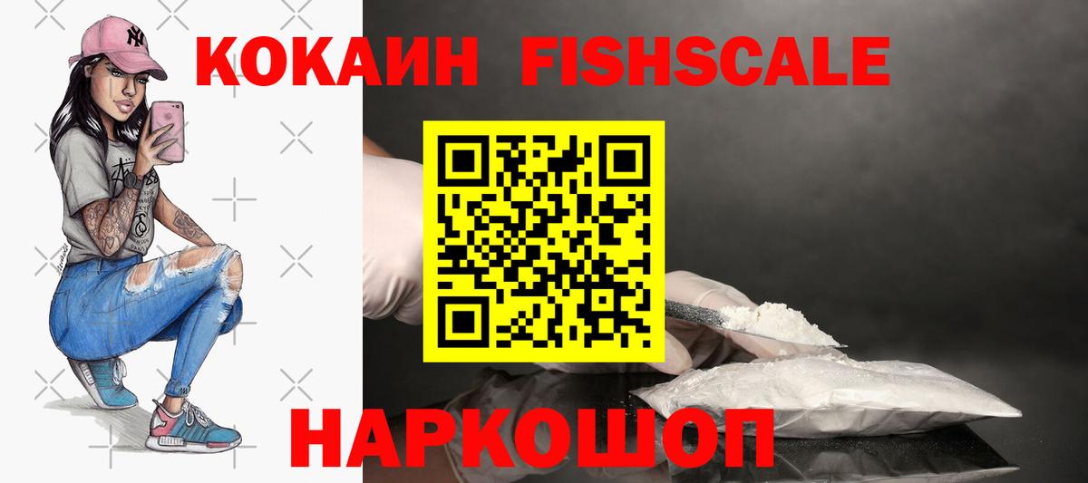 КОКАИН VHQ Скопин