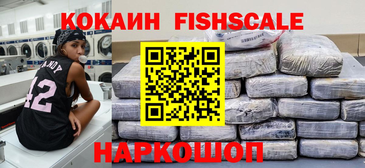 Кокаин Перу  Вход с VPN  Скопин  даркнет сайт  Cocaine Колумбийский 