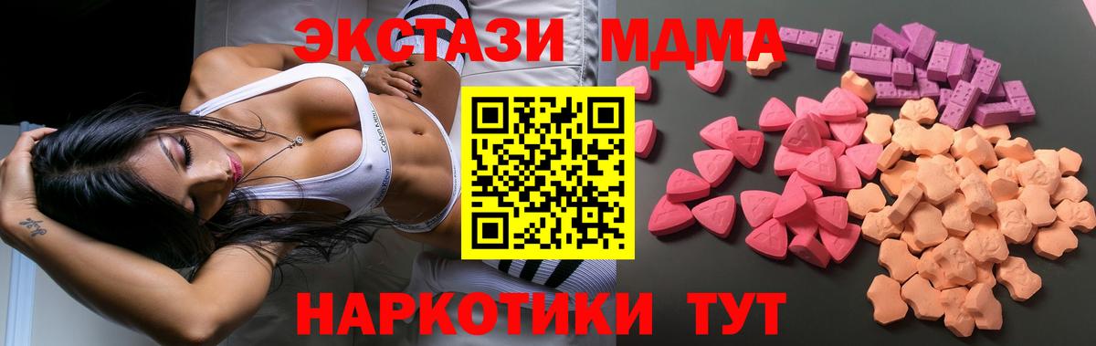 Скопин  Ecstasy  Экстази 300 mg  Вход с VPN  Ecstasy 250 мг 