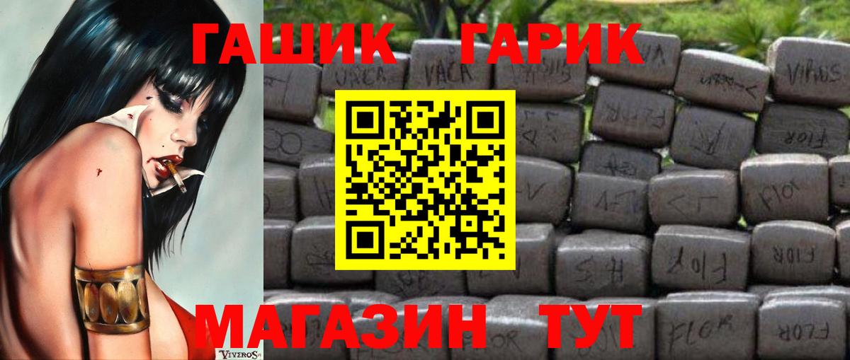 ГАШИШ гарик  Вход с VPN  Гашиш Premium  Скопин 
