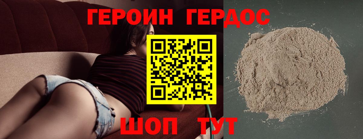 Героин VHQ Скопин