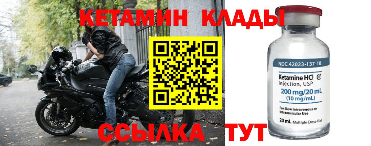 КЕТАМИН ketamine Скопин