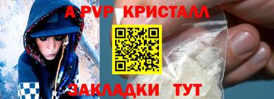 a pvp Пенза