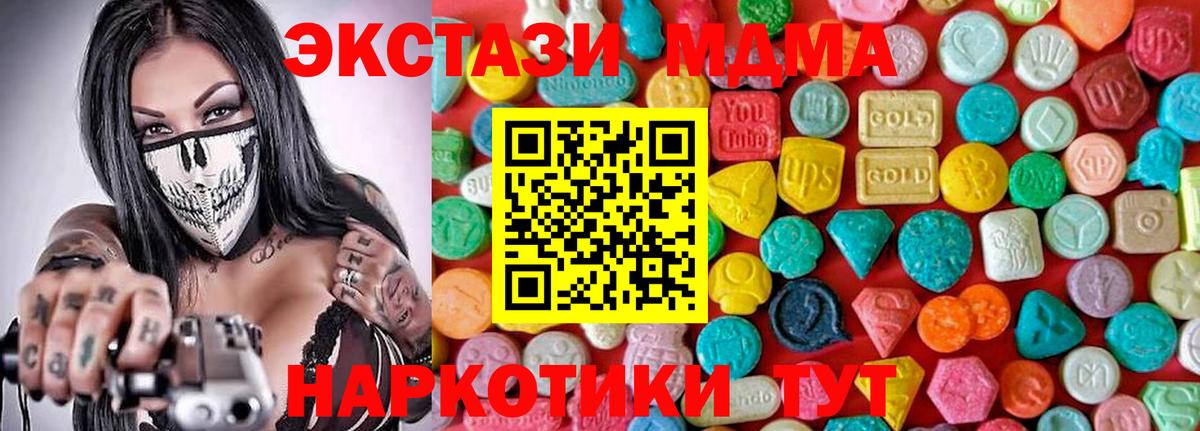Скопин  MDMA crystal  MDMA Molly  Вход с VPN 