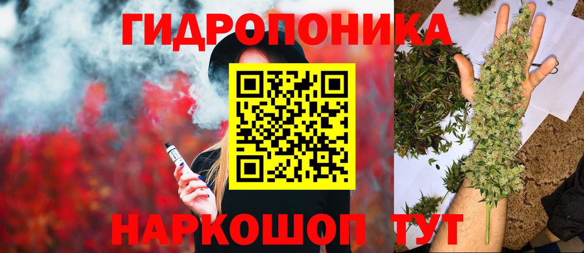 МАРИХУАНА Ganja Скопин