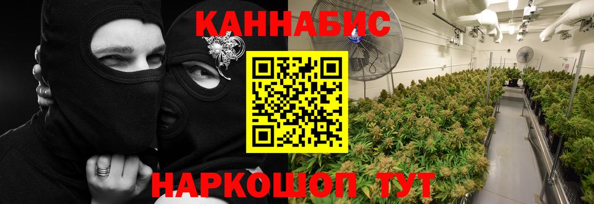 Канабис LSD WEED  Бошки марихуана MAZAR  Вход с VPN  Скопин  Конопля конопля 